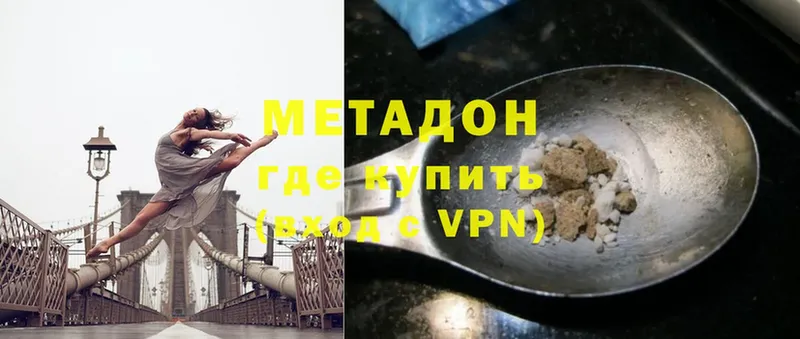 darknet Telegram  Правдинск  МЕТАДОН кристалл 