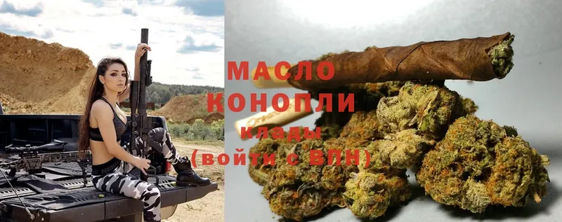 ТГК гашишное масло  OMG зеркало  Правдинск  купить  сайты 